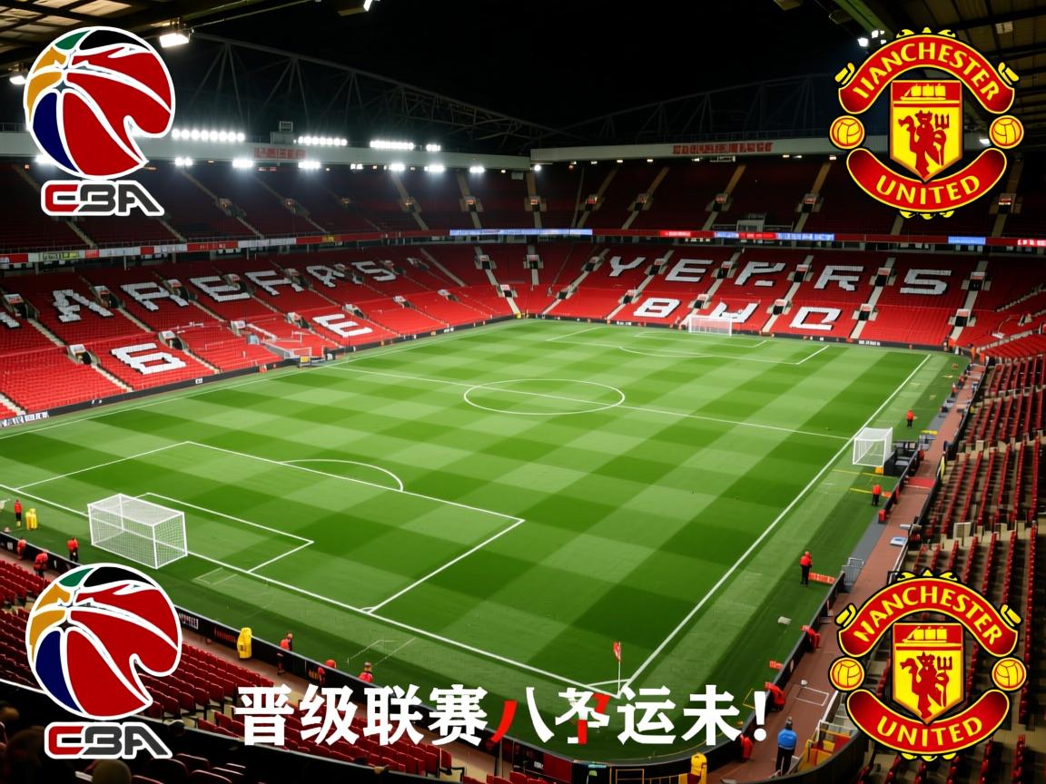 曼联客场战平城,晋级联赛八强命运未卜! 第4张