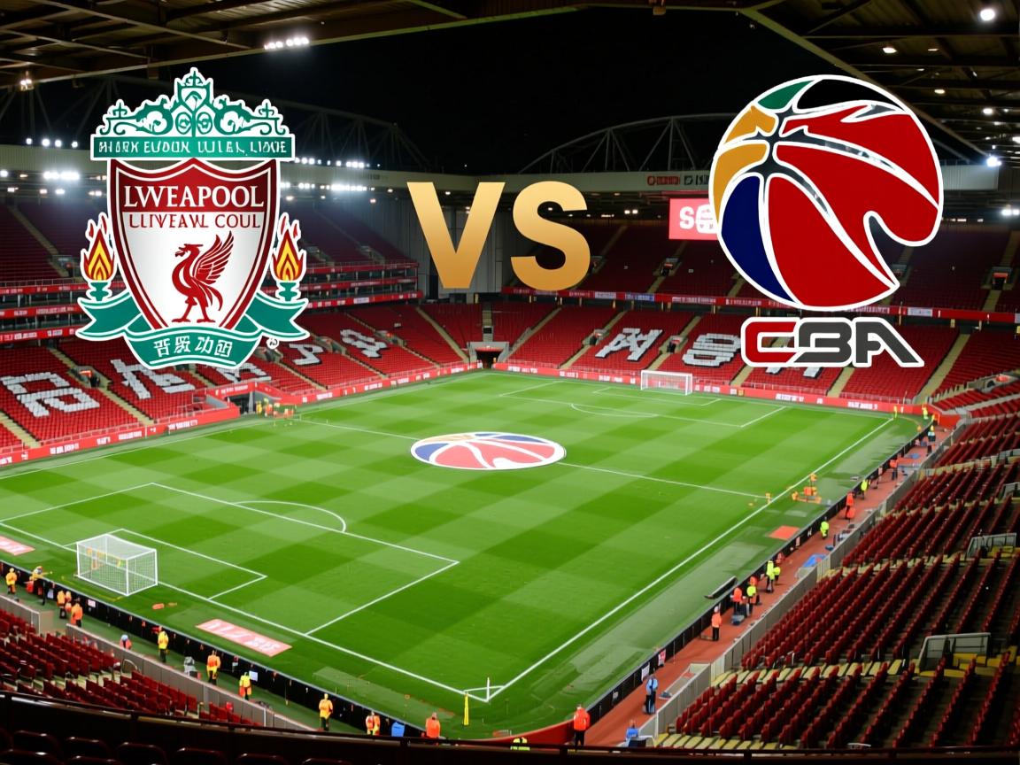 利物浦成功晋级,将挑战最新赛事半决赛 第3张