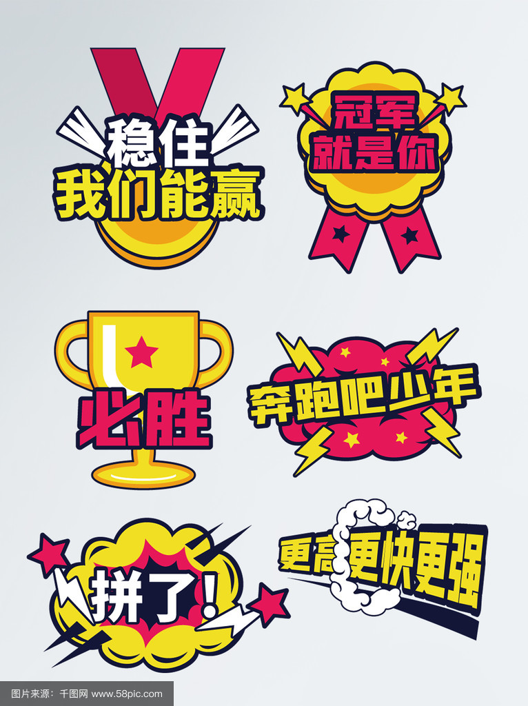 马赛磨砺团队凝聚力，志在必胜的简单介绍