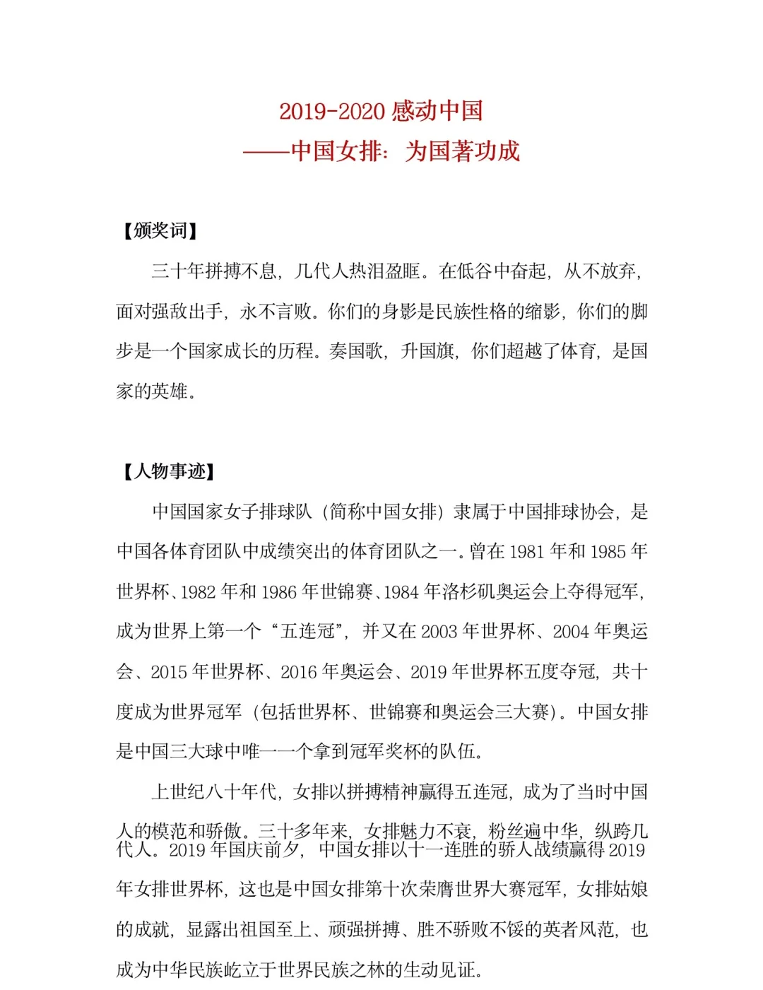 开云体育登录-包含队员个个拼尽全力，为胜利拼尽全力的词条