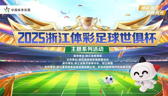 包含新版世俱杯的举办将提升足球社区和球迷文化的建设水平的词条