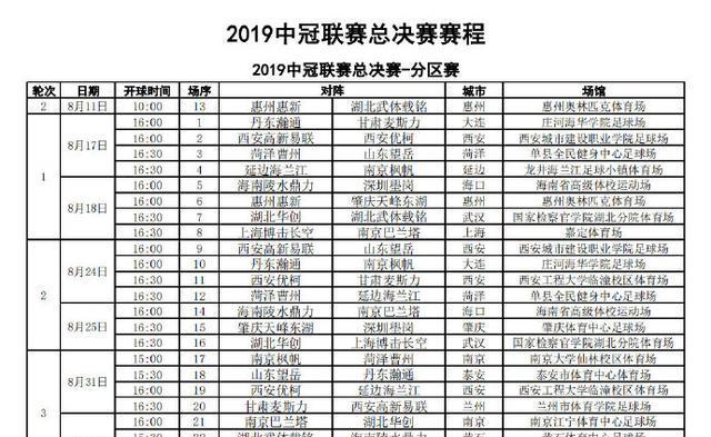开云体育电脑版-欧U21赛制详解：决赛圈16队西德英法争冠胶着的简单介绍