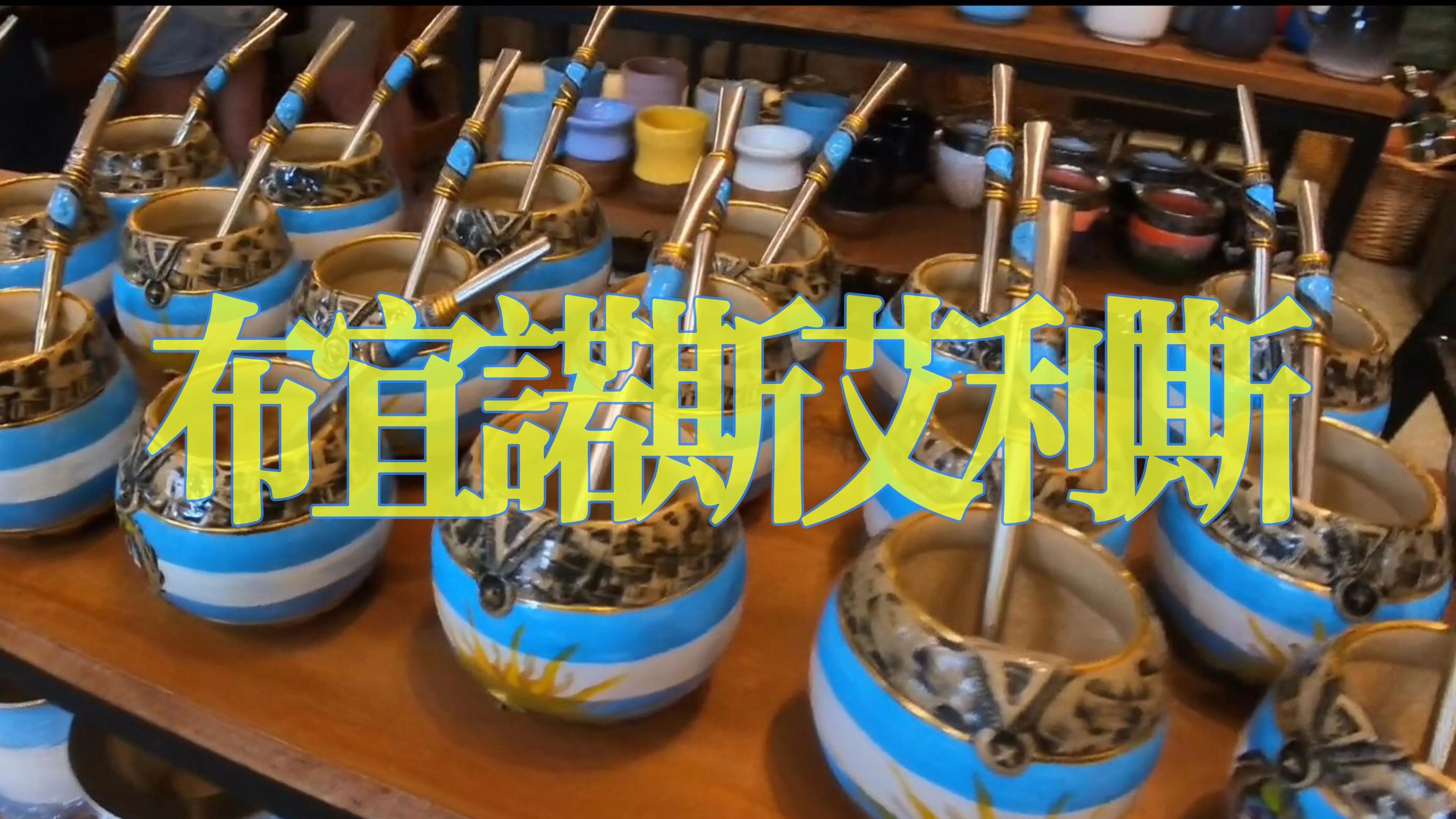 开云体育网页版-布宜诺斯艾利斯独立挑战摩洛哥瓦赫达，南美德比激烈升级