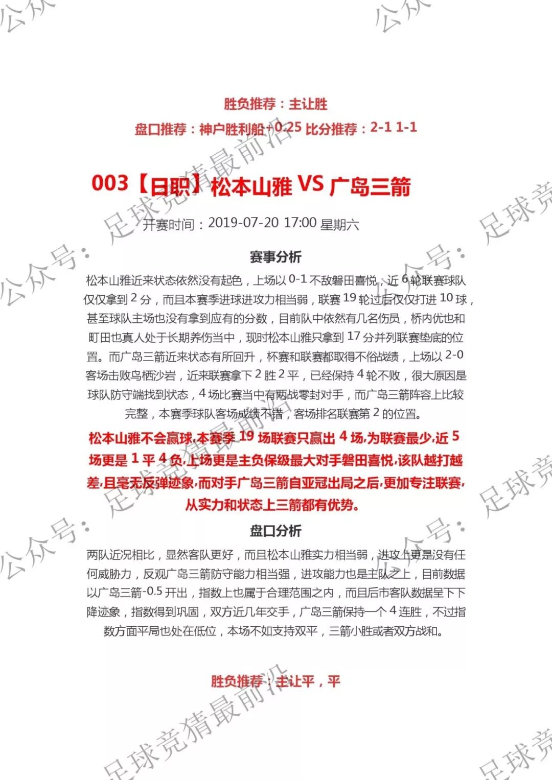 河床严阵以待，防守端力求零封对手的简单介绍