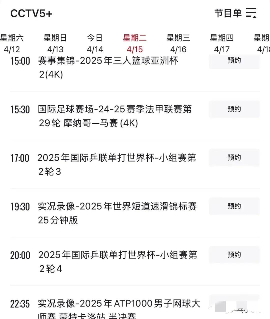 今晚19:30中央五套直播节目表:CCTV5CCTV5+节目赛事单东亚足球赛的简单介绍