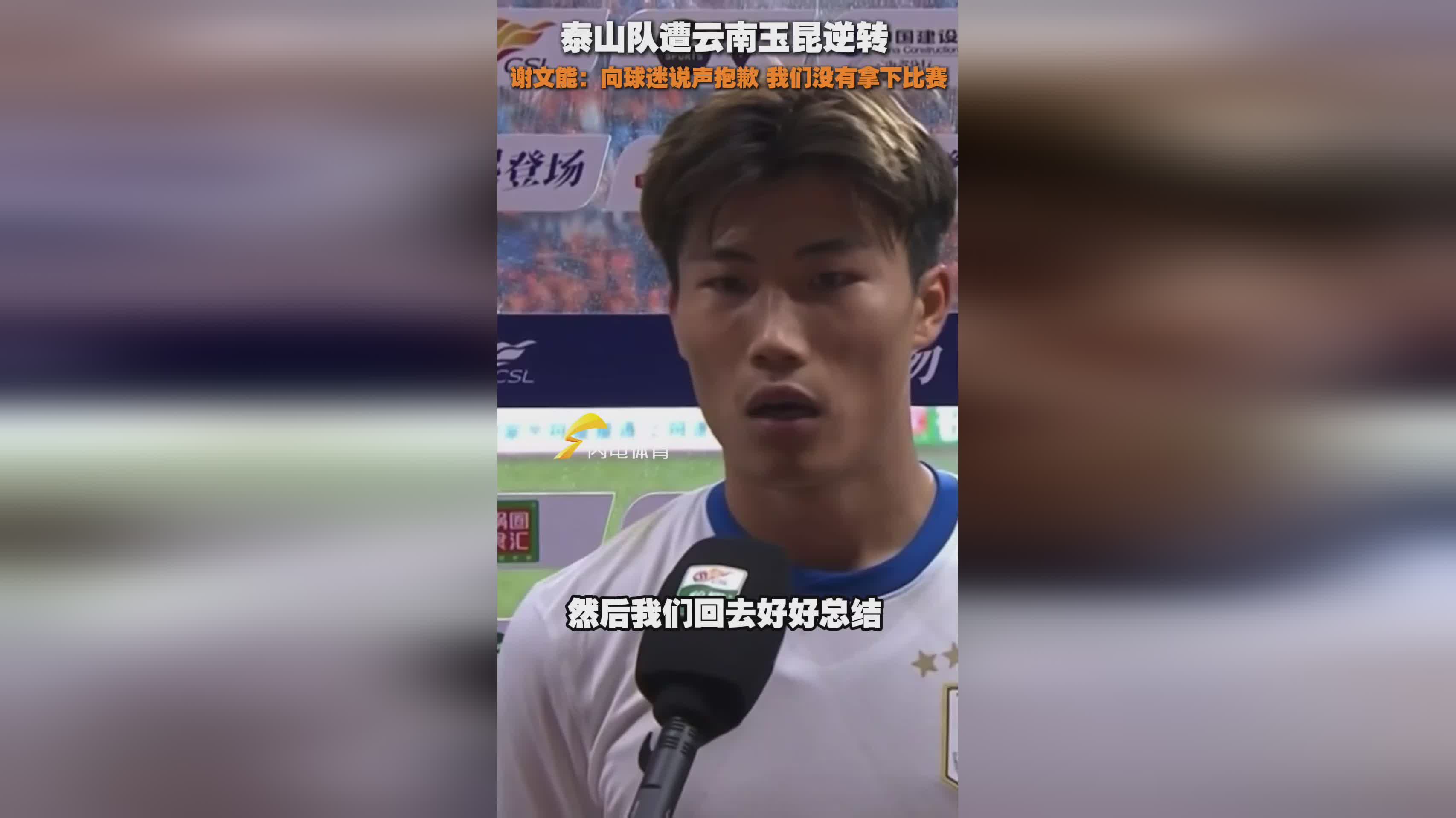 开云体育登录-赛后发表不负责任评论！泰山主帅遭禁赛一场罚款1万元的简单介绍