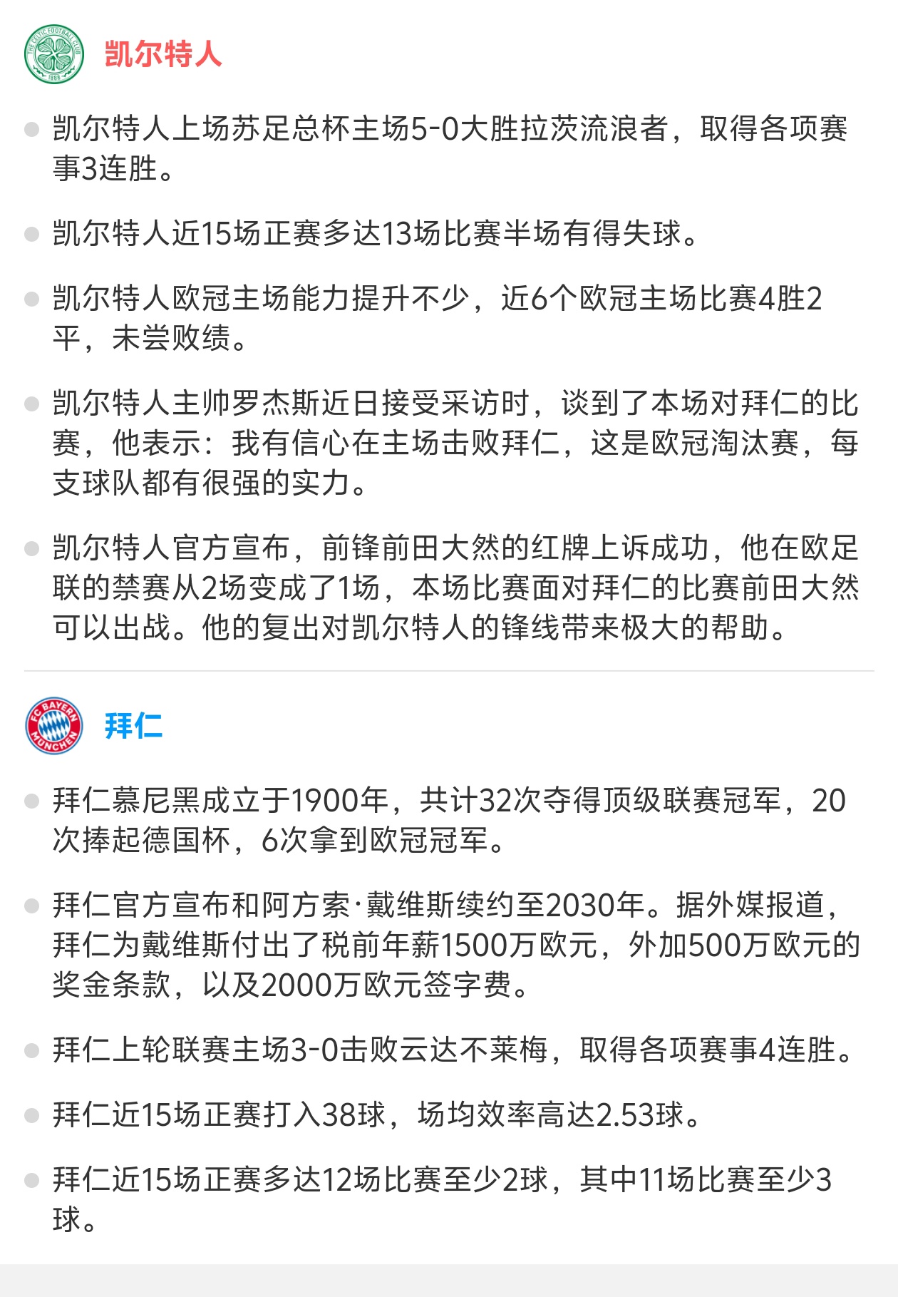 关于交易热潮开启！凯尔特人仍在就多名核心球员交易进的信息