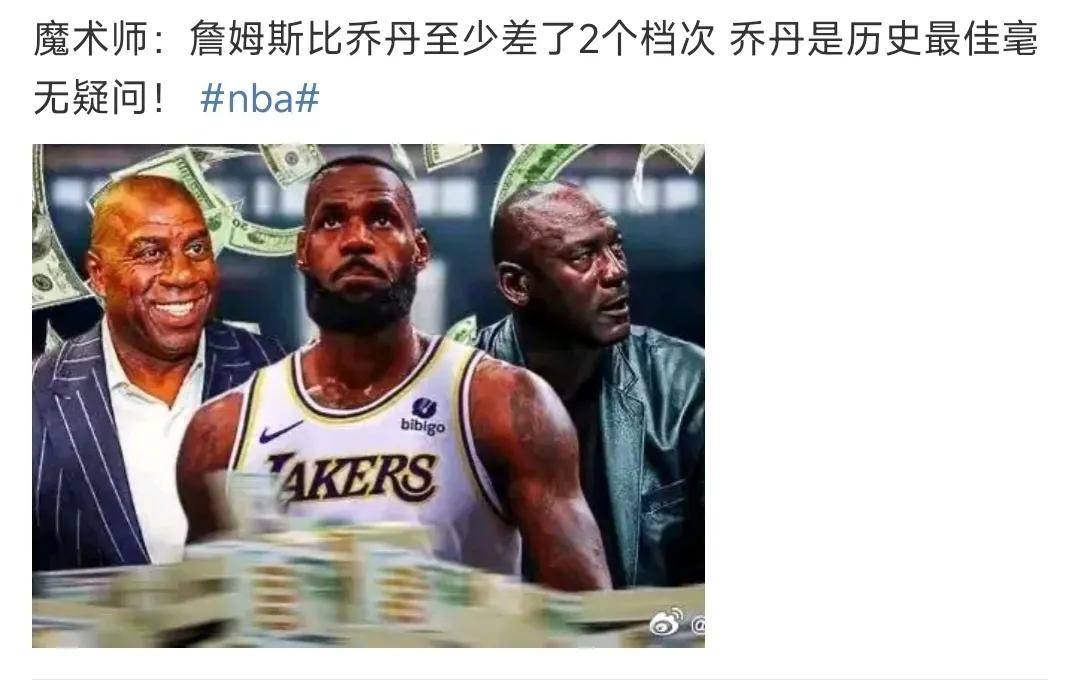 球场大脑新一期：詹姆斯谈想和乔丹一起打球的假设的简单介绍