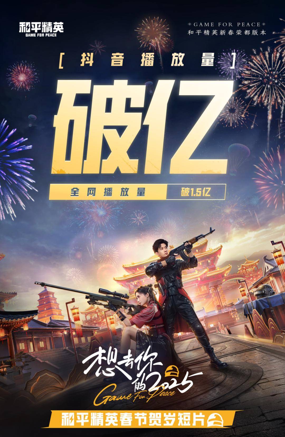 开云体育网页版-关于《王者荣耀》《和平精英》等爆款游戏的背后，有两江新区这家企业……的信息