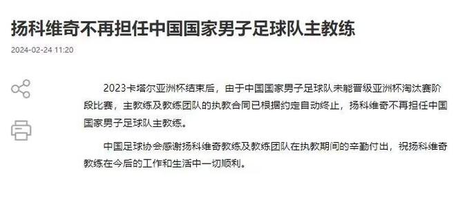 郑智or陈涛？曝国足中方某助教将临时挂帅率队出战东亚杯