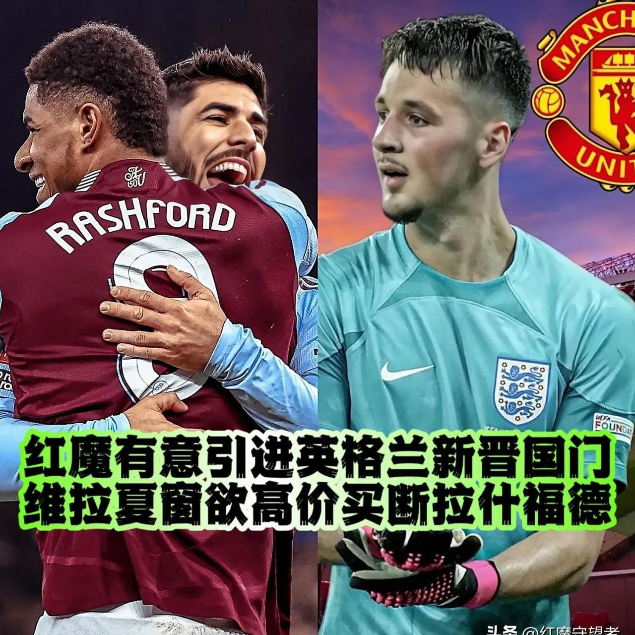开云体育登录-曼联希望在拉什福德的合同中加入赔偿金，以防巴萨不买断