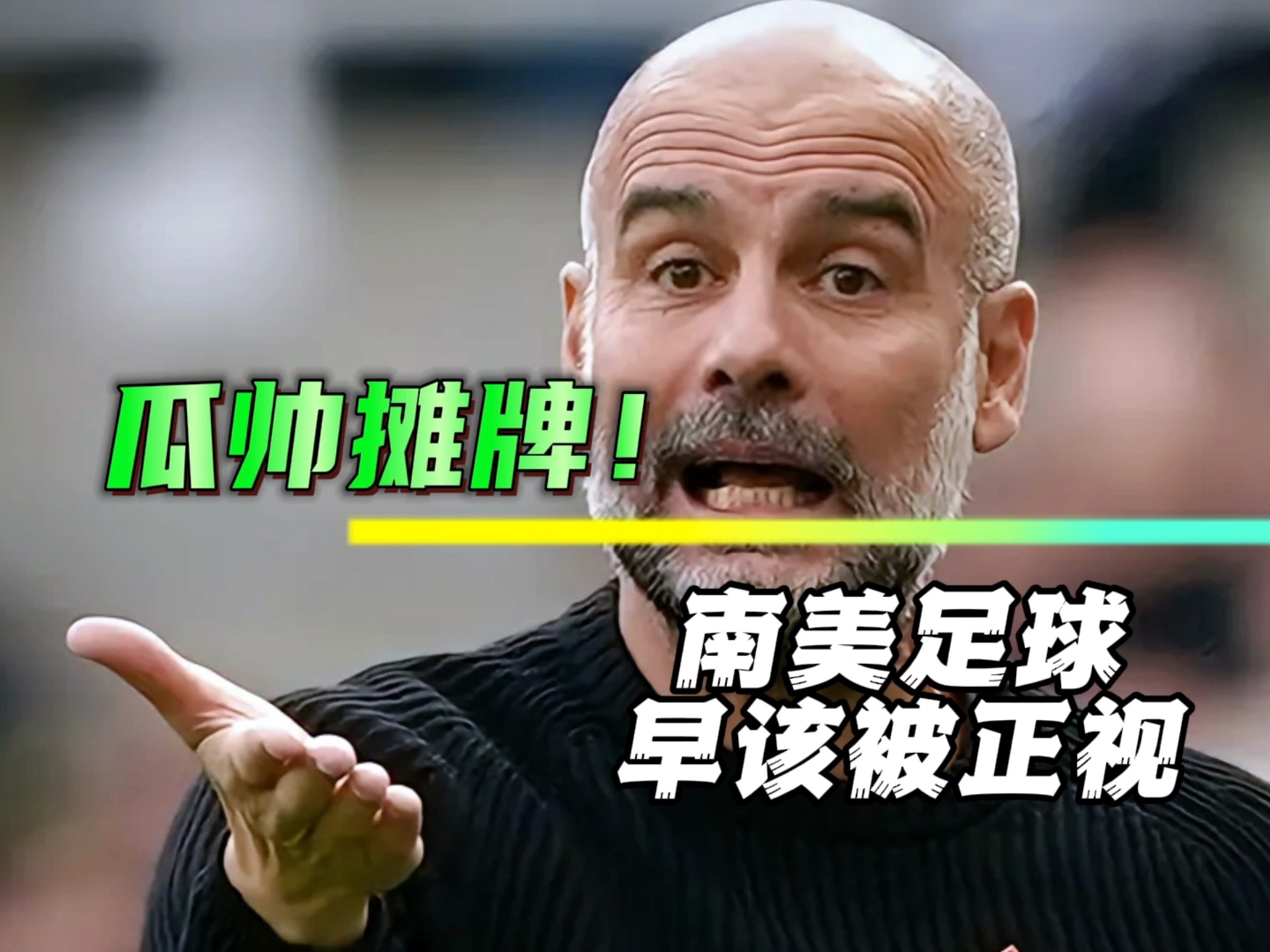 关于20万南美球迷涌入美国观赛，他们拯救了世俱杯的信息