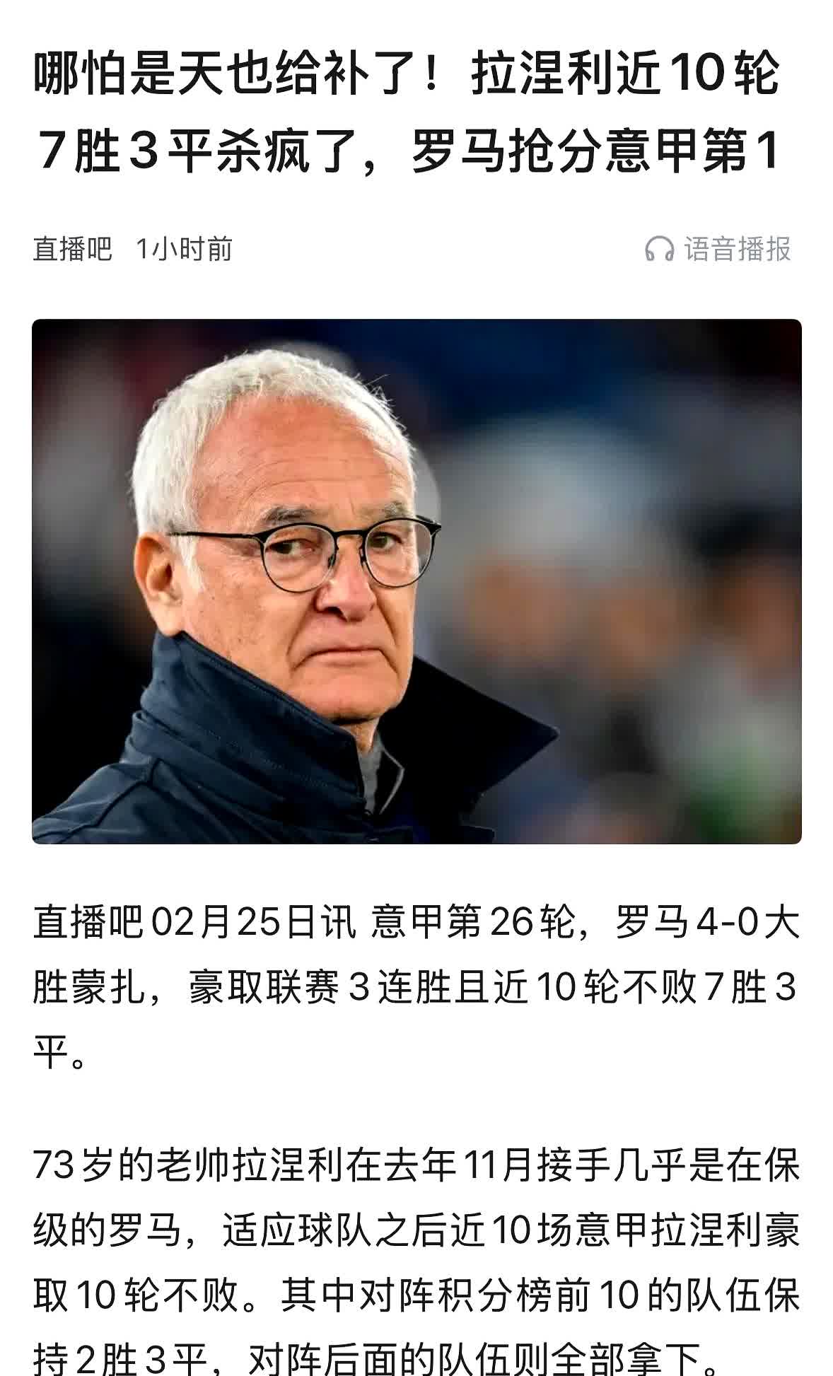 开云体育网站-关于塔奇纳迪：马雷斯卡研究了巴黎的弱点而国米在欧冠决赛没有B计划的信息