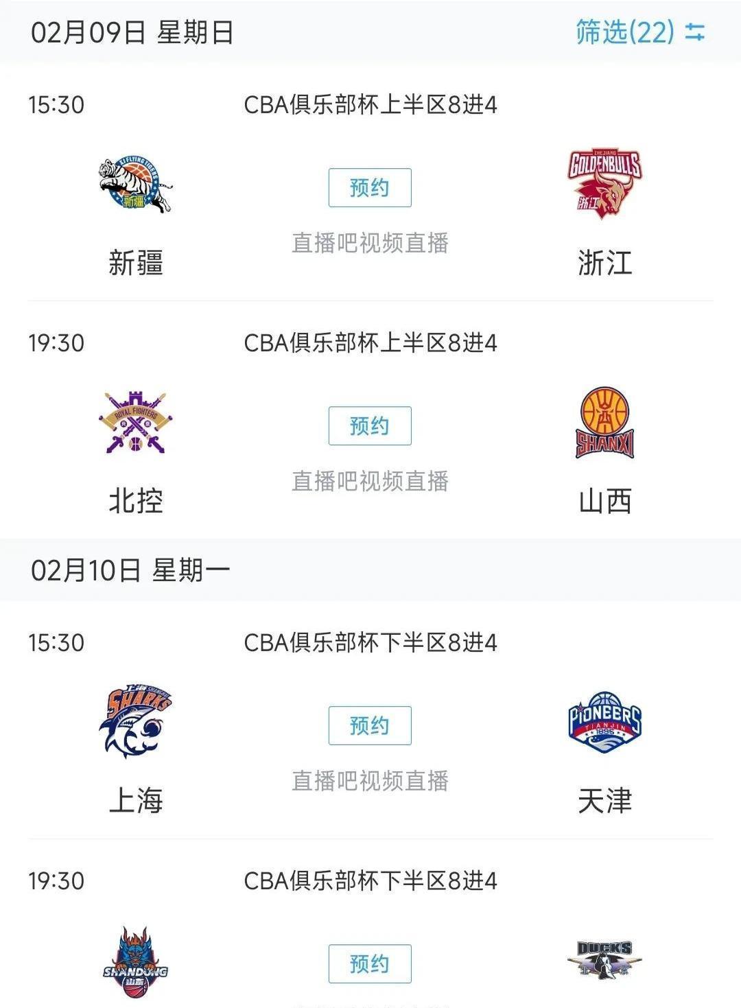 CBA俱乐部杯为CBA联赛提升竞技水平提供平台