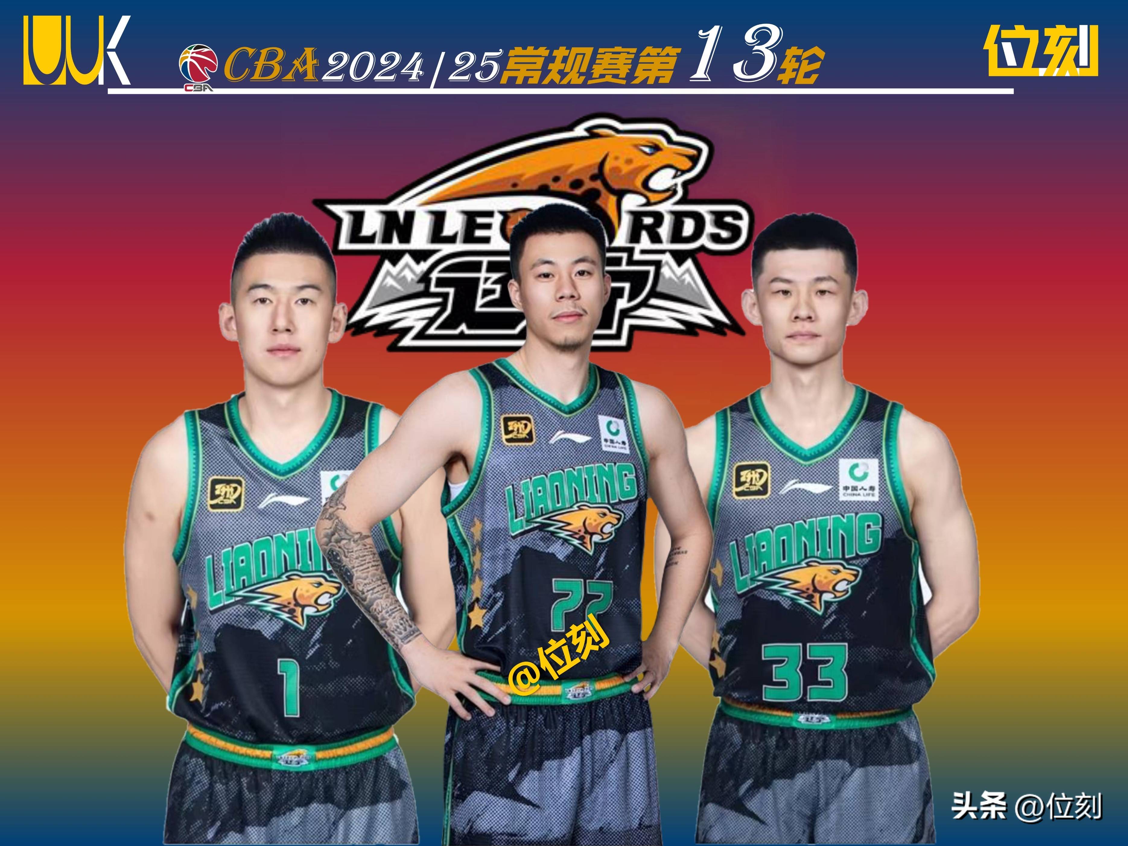 开云体育登录入口-关于王岚嵚13分5篮板4助攻，辽宁大胜福建的信息