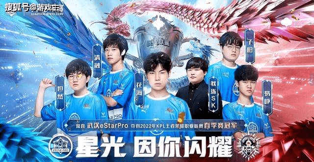 PawsGaming夺得《王者荣耀》外卡职业系列赛春季赛冠军