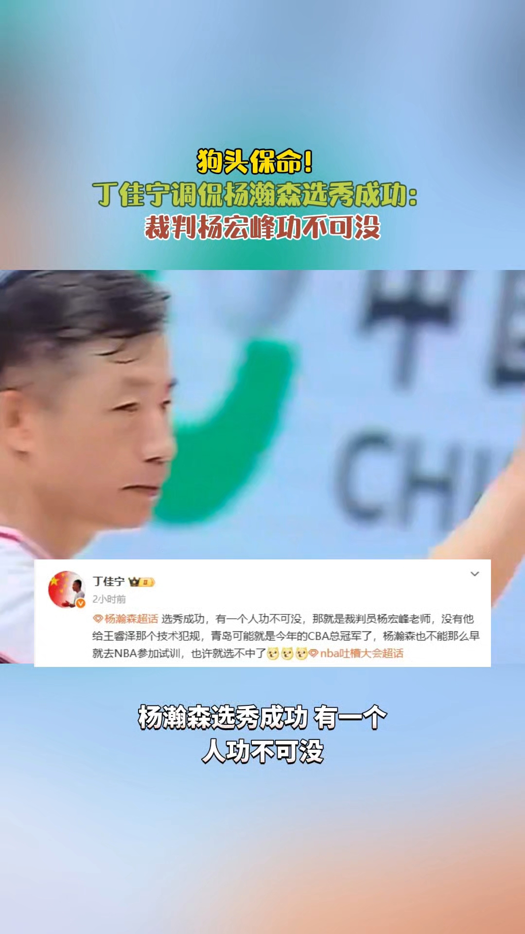 包含看低杨瀚森的专家们没有真了解他的词条