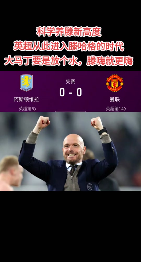 开云体育app-曼联三球轻取对手，追赶领先优势