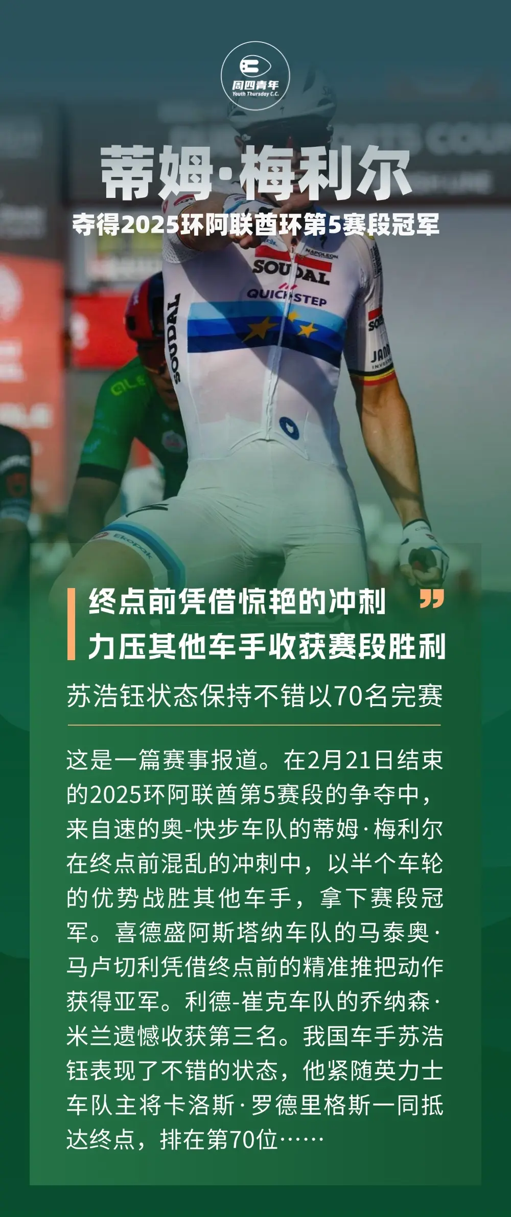 阿尔梅里亚连续取胜，逐渐走出低谷