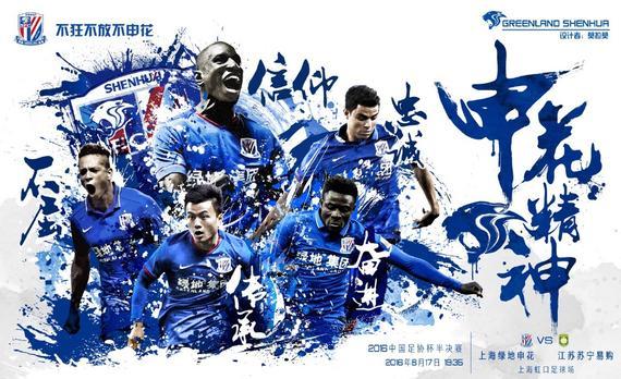 开云体育登录入口-关于苏宁客场逆转申花，继续领跑的信息