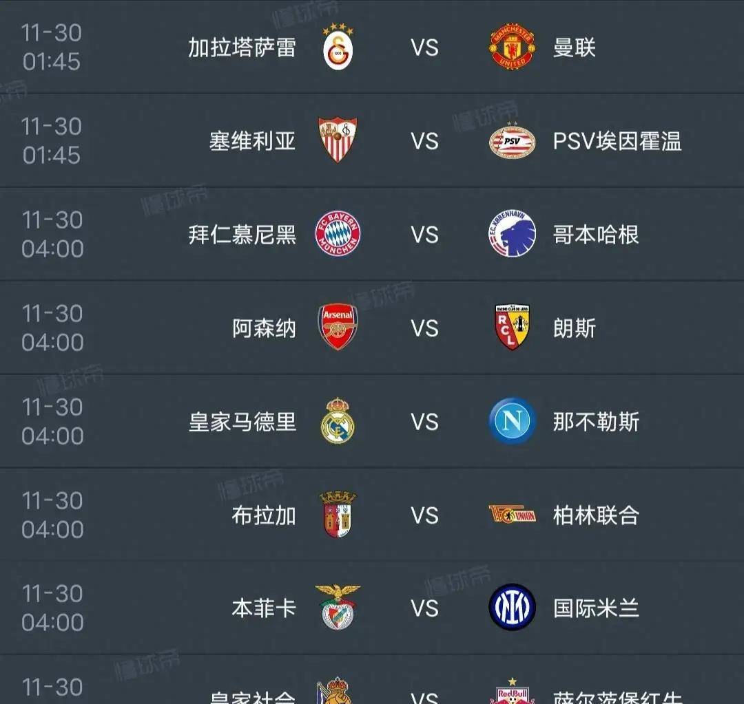 塞维利亚队取胜，积分榜上突围